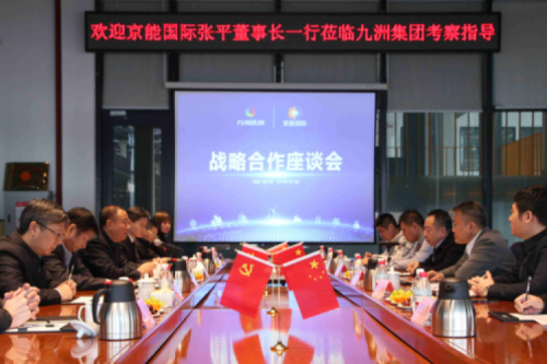 京能國際張平董事長一行到訪九洲集團(tuán)，就新能源領(lǐng)域合作深入交流