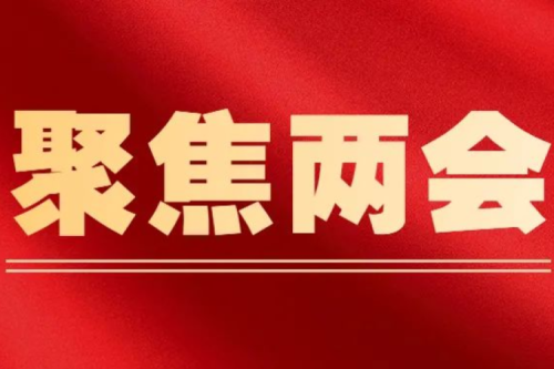 “發(fā)展民營經(jīng)濟，我們信心十足！” 習(xí)近平總書記在民建、工商聯(lián)界聯(lián)組會重要講話引發(fā)熱烈反響