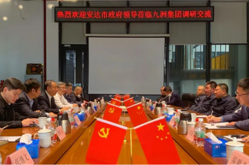 安達(dá)市政府領(lǐng)導(dǎo)一行蒞臨九洲集團(tuán)開展項(xiàng)目交流會議