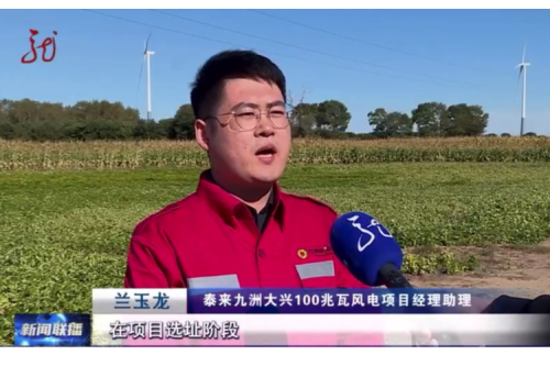 以生態(tài)之“綠”蓄發(fā)展之“力”，黑龍江省生態(tài)環(huán)境分區(qū)管控數(shù)據(jù)應(yīng)用平臺助力大興風電場提前并網(wǎng)